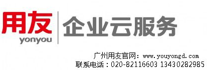 用友好會計 用友好會計