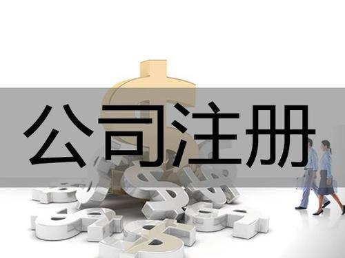 暢捷通好會(huì)計(jì)：注冊(cè)資金