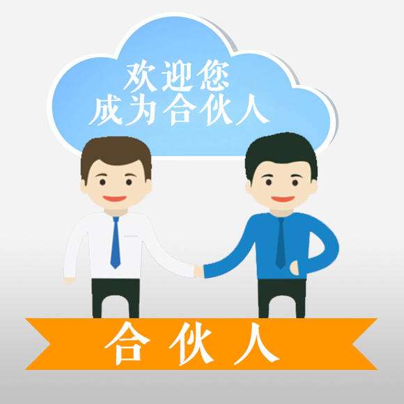 好會計(jì)免費(fèi)試用：合伙企業(yè)