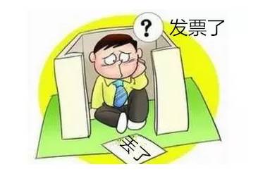 好會計：發(fā)票復(fù)印件入賬