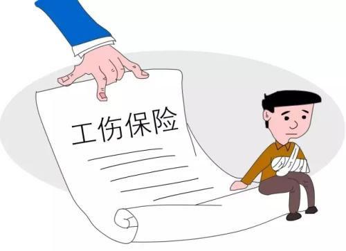 用友好會計：工傷保險基金