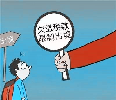 暢捷通好會計：欠稅后果