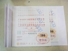 用友好會(huì)計(jì)：報(bào)銷單據(jù)的粘貼