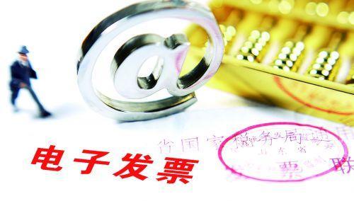 好會計電子發(fā)票報銷入賬怎么做？