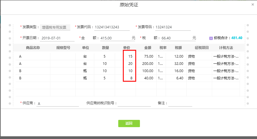 好會計軟件如何結(jié)轉(zhuǎn)銷售成本？