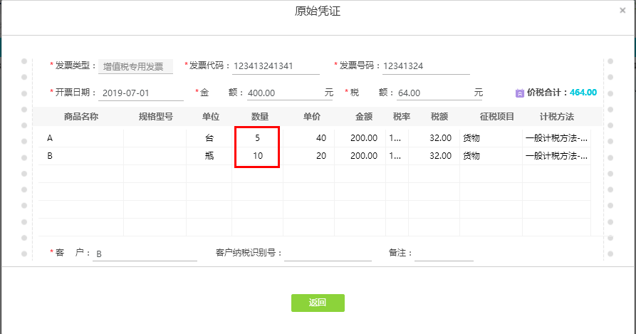 好會計軟件如何結(jié)轉(zhuǎn)銷售成本？