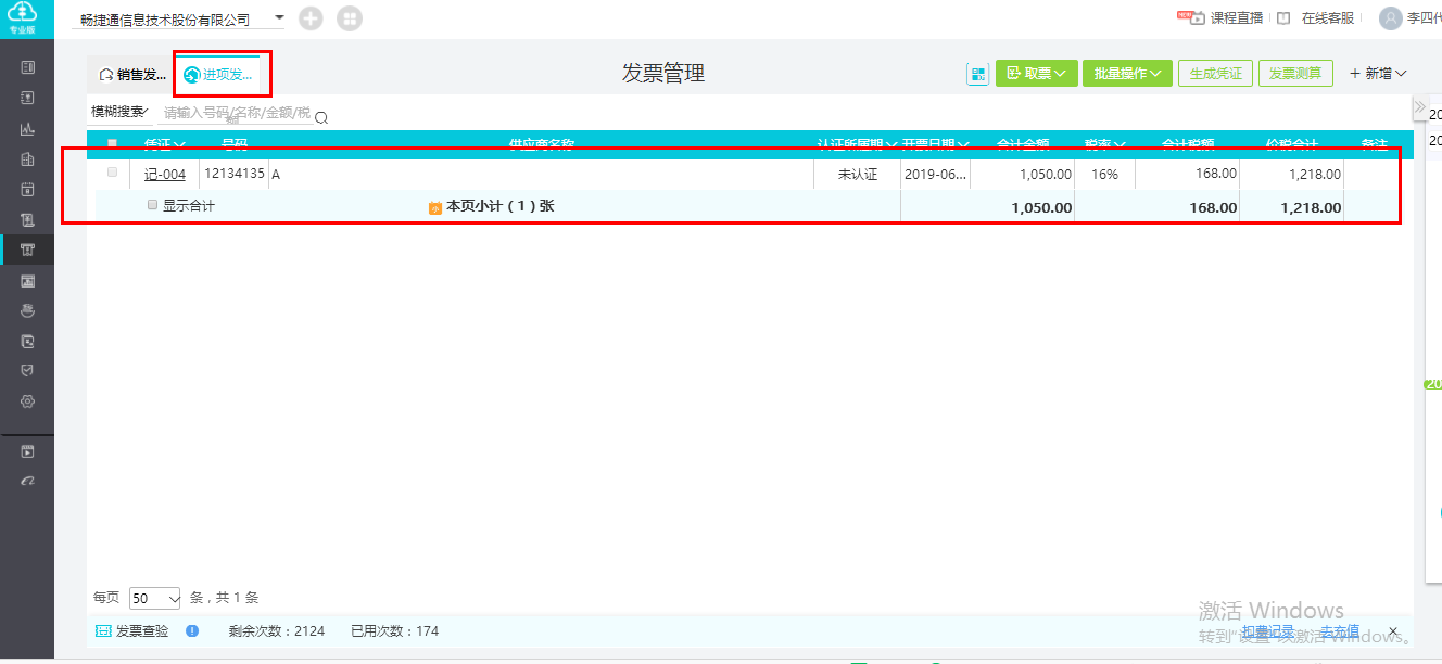 好會計軟件如何結(jié)轉(zhuǎn)銷售成本？