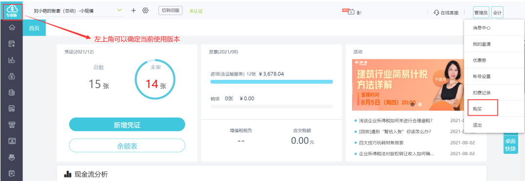 用友好會(huì)計(jì)如何續(xù)費(fèi)？