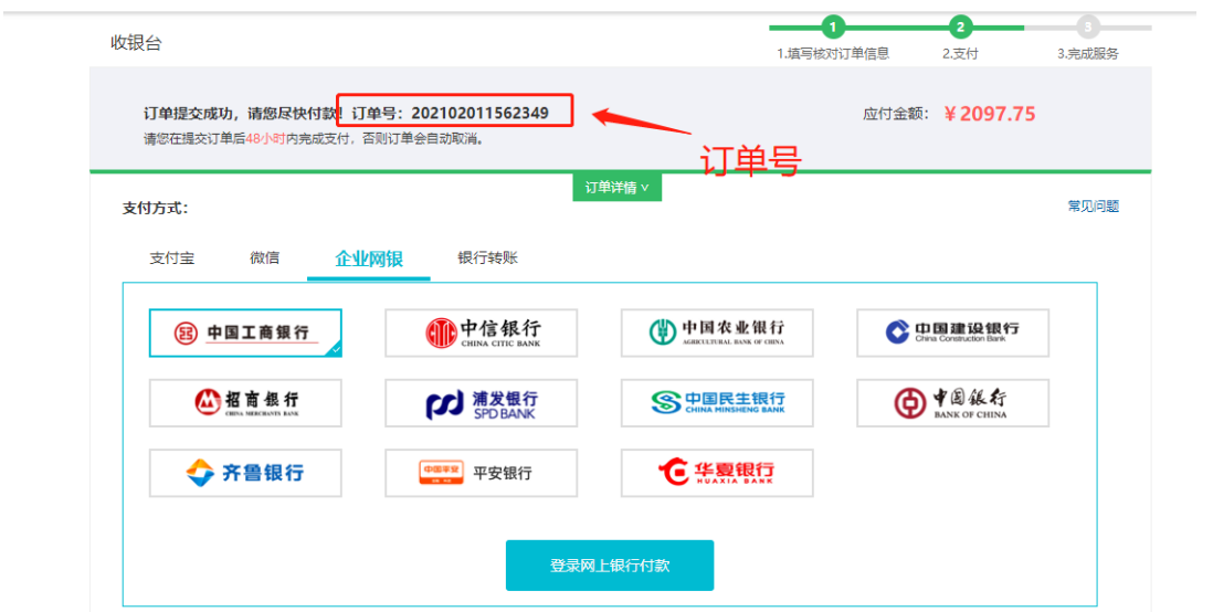 用友好會(huì)計(jì)如何續(xù)費(fèi)？