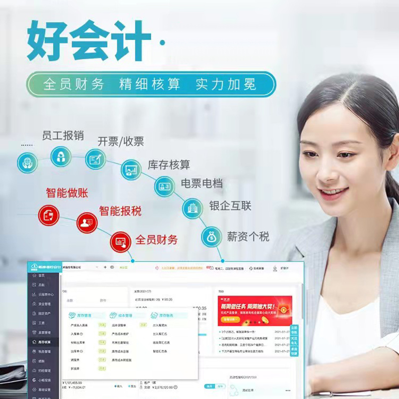 用友好會計