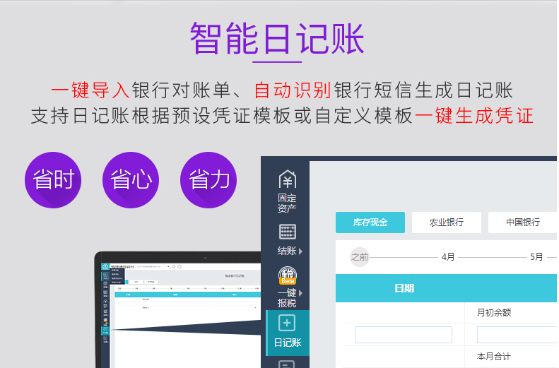 好會(huì)計(jì)